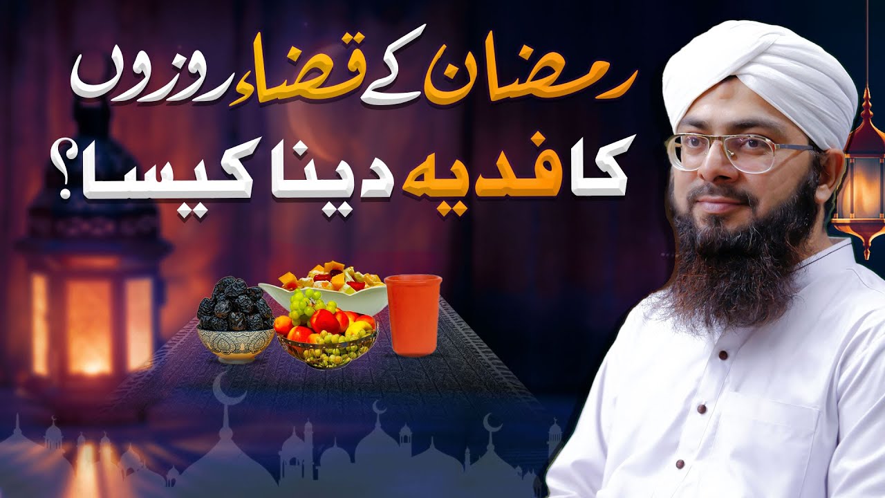 Youm e Arfa Ke Roze Kis Din Rakhna Chahiye?